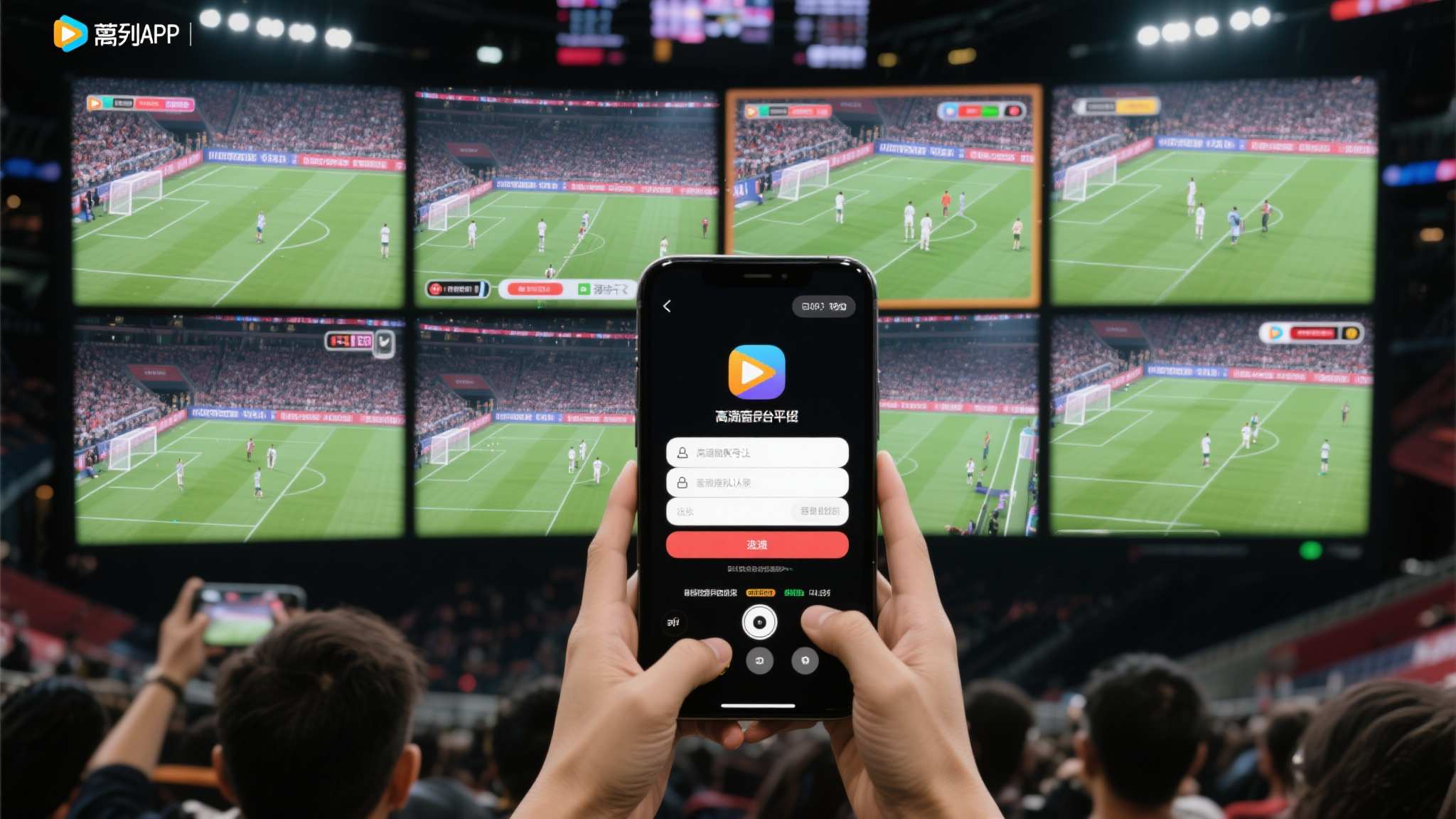 世界杯直播额团队