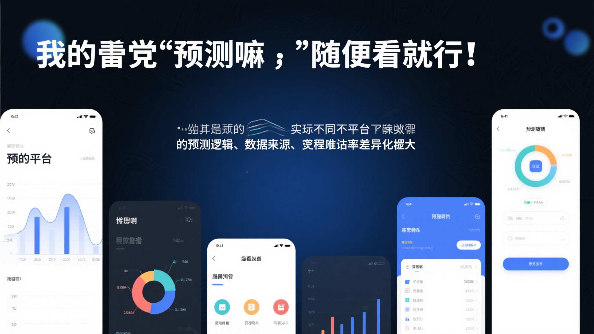 世界杯直播额平台